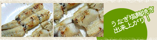 斜めに切ることで冷めてからでも皮が気になりにくくなります。お酒のあてやご飯のお供にもってこいの一品の出来上がりです。