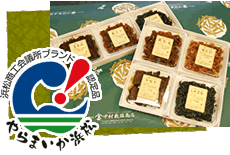 地域ブランド「やらまいか浜松」